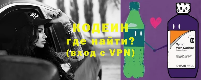 shop формула  Красавино  OMG маркетплейс  Codein Purple Drank  магазин   