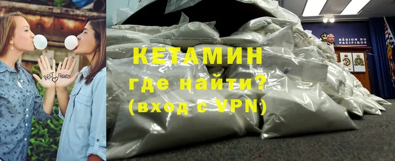 OMG рабочий сайт  купить   Красавино  КЕТАМИН VHQ 