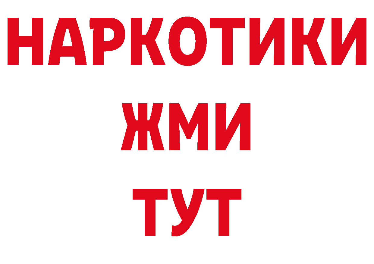 Героин Афган как зайти площадка ОМГ ОМГ Красавино